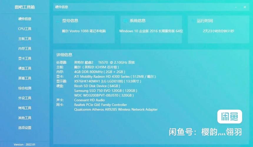 Dellvostro1088的这个显卡是什么情况?
