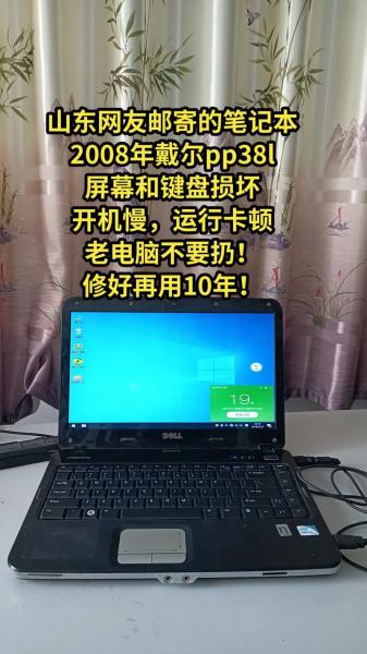 戴尔PP38L笔记本是哪个系列啊