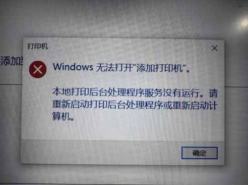 佳能mp498驱动为什么装不上,提示说;不能继续进行“因为打印机后台处理...