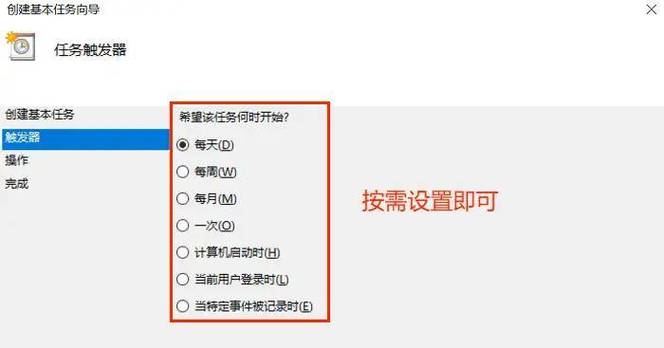 有什么办法可以让我的笔记本定时自动关机?