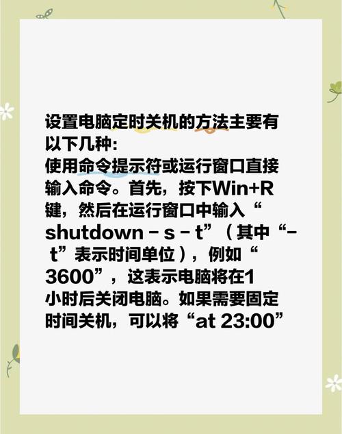 笔记本自动关机怎么设置