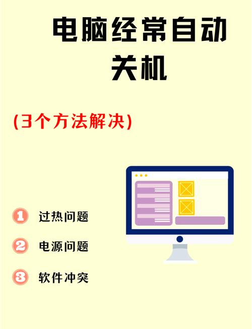 笔记本电脑如何设置自动关机?