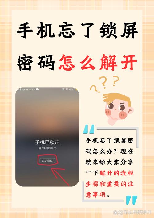 苹果7plus屏锁密码忘了怎么办