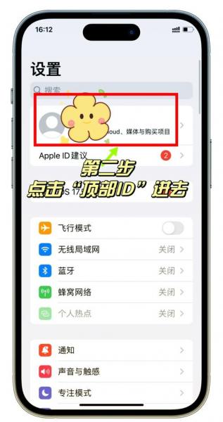 苹果忘记密码如何恢复出厂设置