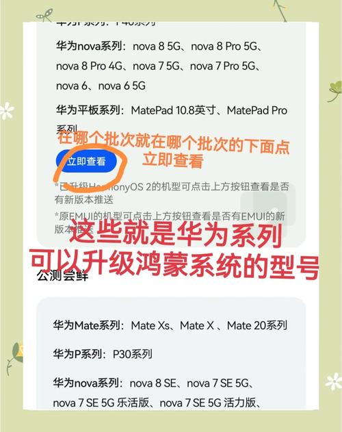 荣耀v9能升级鸿蒙系统吗?