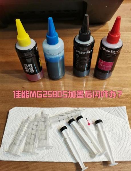 怎么给佳能mg2580s打印机墨盒加墨