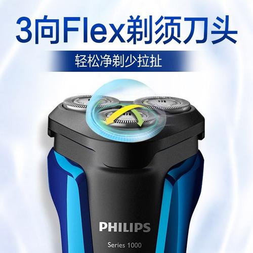 飞利浦(PHILIPS)S1010/04电动剃须刀-详细介绍