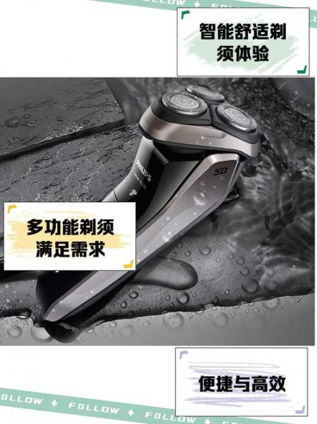 电动剃须刀推荐-飞利浦S1010/04电动剃须刀