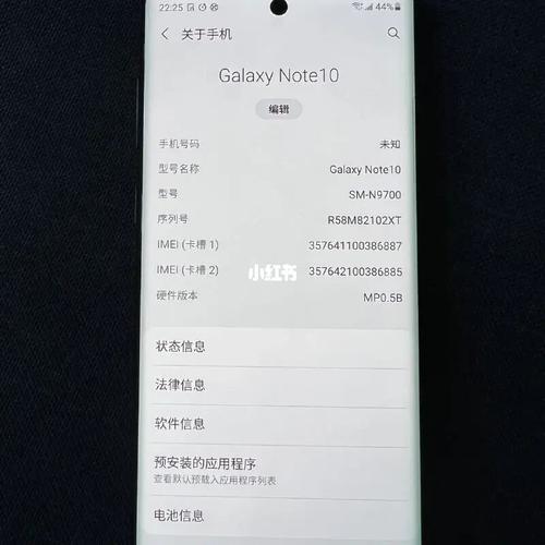 三星Note10手机参数全面分析