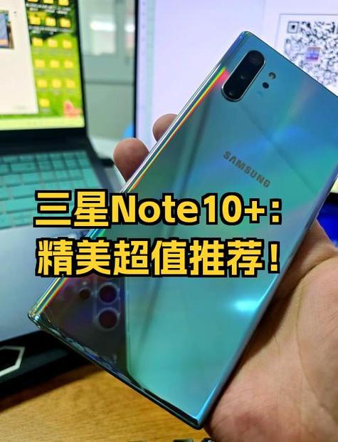 三星GalaxyNote10测评GalaxyNote10为我们带来了令人难以置信的创新与功...