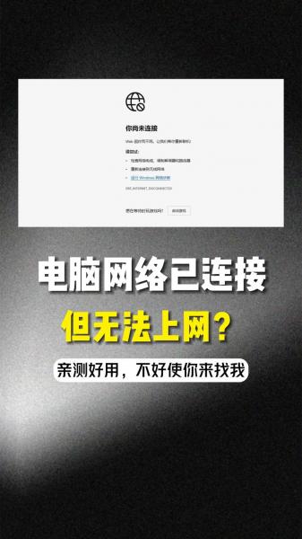 为什么我的电脑本地连接连接上但上不了网