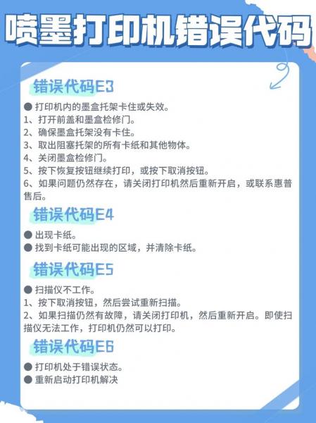 为什么打印机总是提示默认打印机错误?