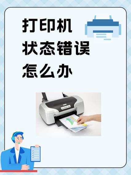 设置默认打印机出现错误。提示无法完成,错误是0x00000709.