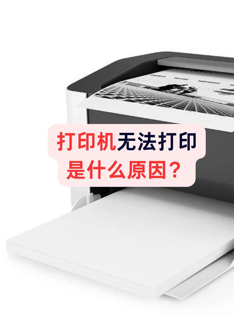 打印机不打印,默认设置错误