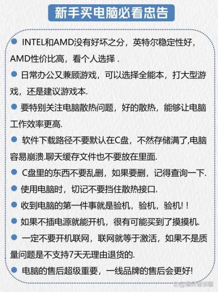 联想笔记本B系列和E系列的区别