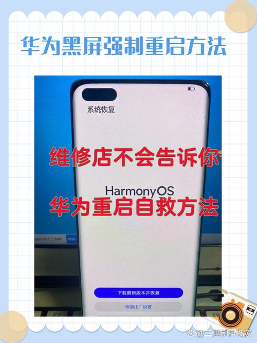 华为开机键坏了怎么强制开机?