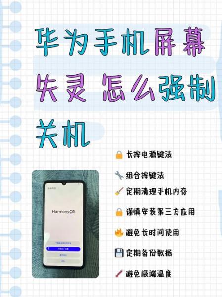 华为荣耀开机键坏了怎么开机