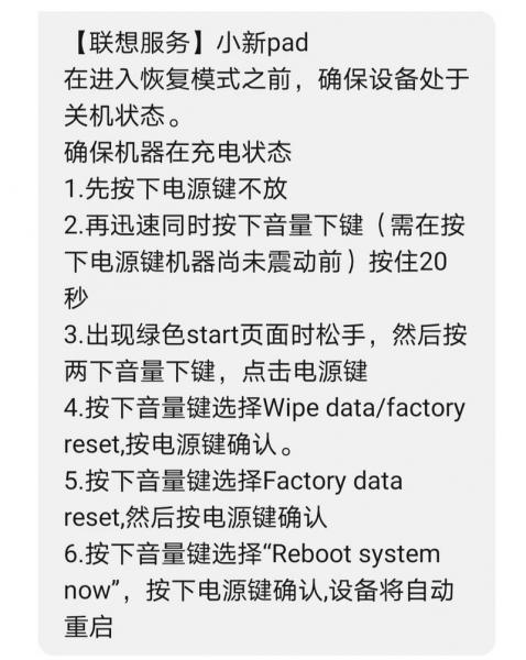 联想小新笔记本密码忘了怎么办啊