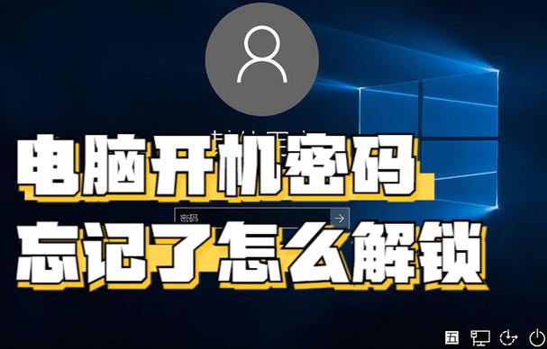 联想小新电脑密码忘记了怎么办?