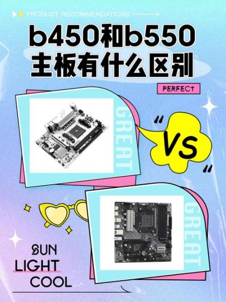 b550和x570区别是什么?哪个好?主板B550和X570差距对比知识