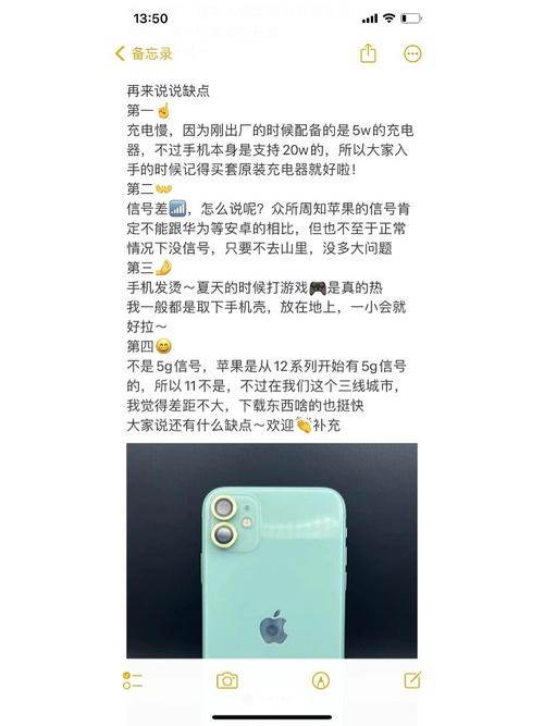 苹果11优缺点