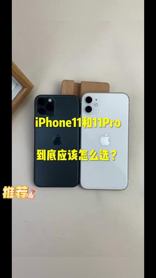 iphone11优缺点