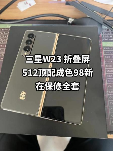 w23三星参数