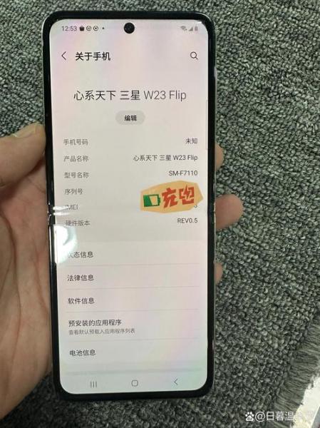 三星w23怎么样?