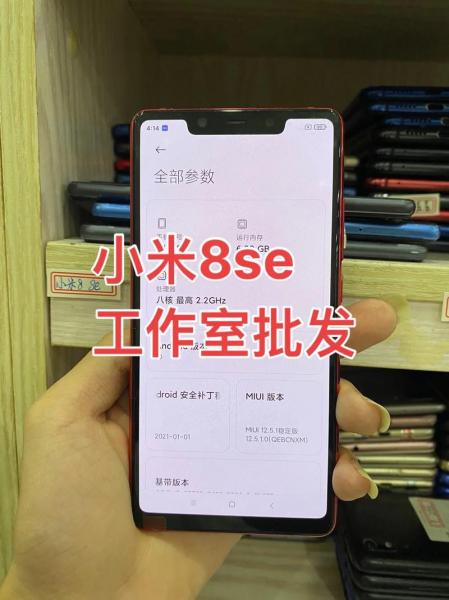 小米8se还手机内屏多少钱?