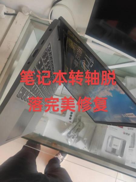 大神们,戴尔lnsprison5547一个转轴坏了,维修大约多少钱,电脑坏不...