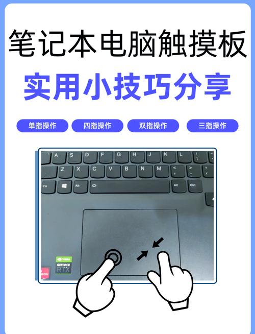 戴尔笔记本Win7系统怎么关闭触控屏?