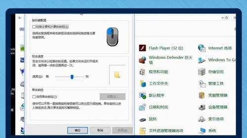 戴尔DELL触摸板怎么关
