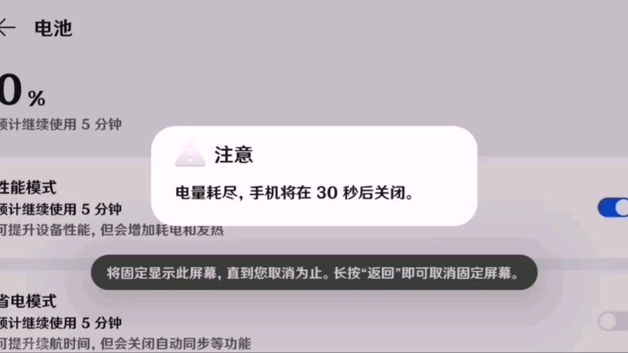9500三星为什么电量低就自动重启