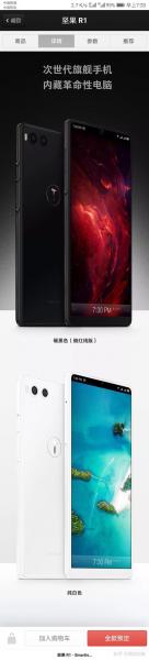 锤子r1发布(锤子r1手机测评)