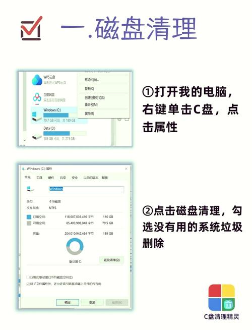 Win10电脑C盘变红满了怎么清理?