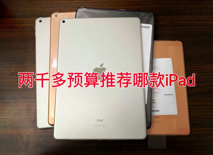 苹果ipad哪些停产了?哪些还在售?