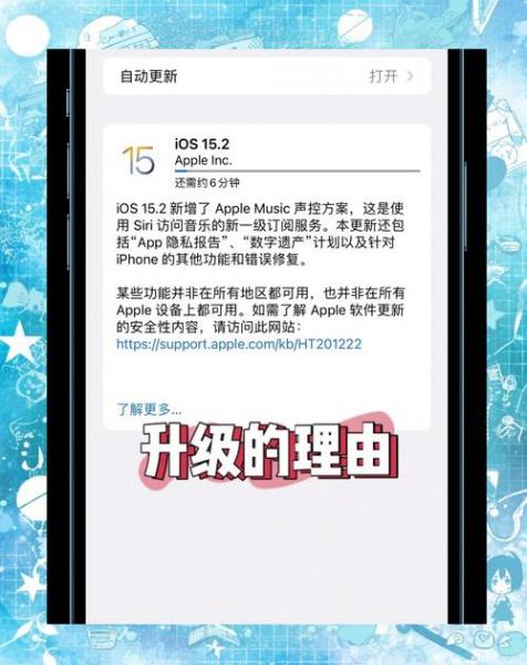 ios15app更新在哪