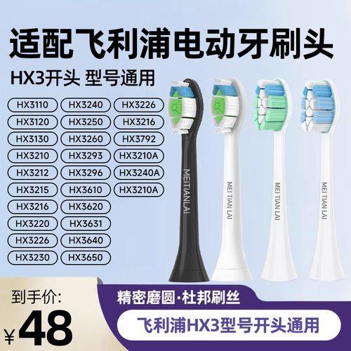 电动牙刷头是否通用的