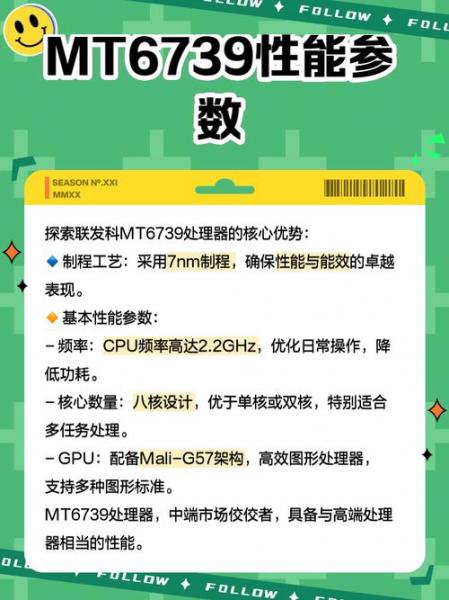 mt6739是什么处理器