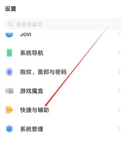 vivo的录屏功能在哪里设置
