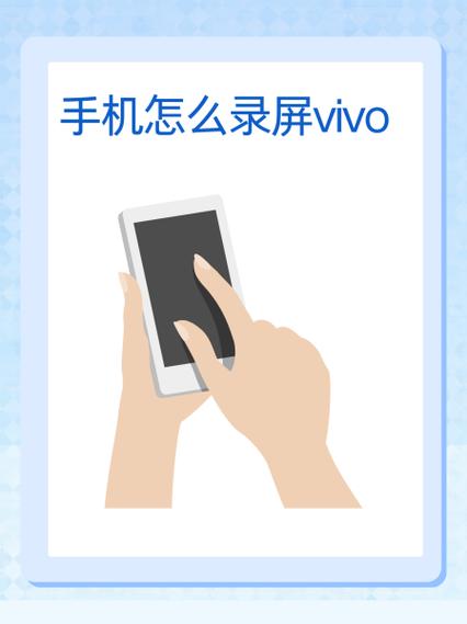 vivo手机怎么录制屏幕