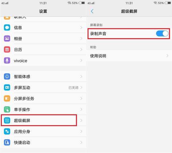 vivo手机录屏在哪里