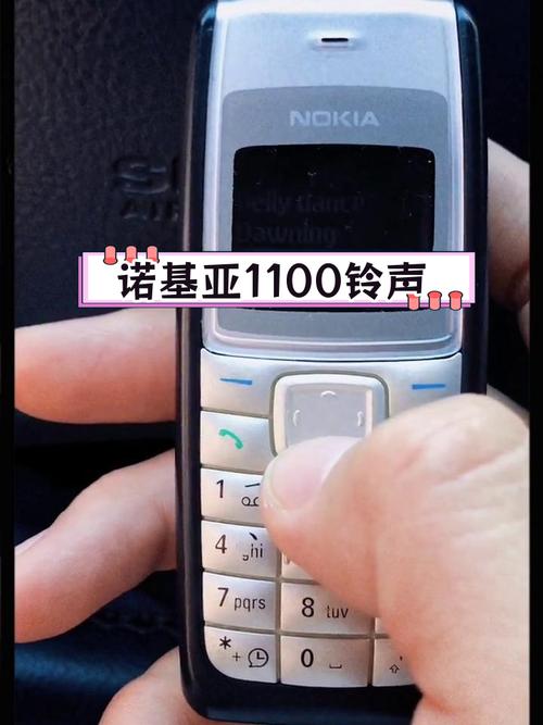 有谁知道诺基亚手机的经典铃声