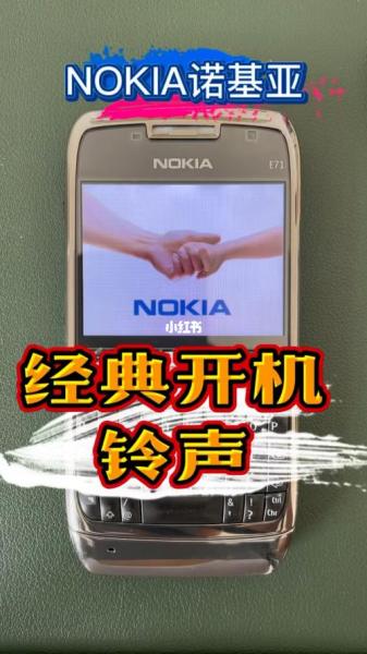 诺基亚的手机铃声是什么样的诺基亚的手机铃声