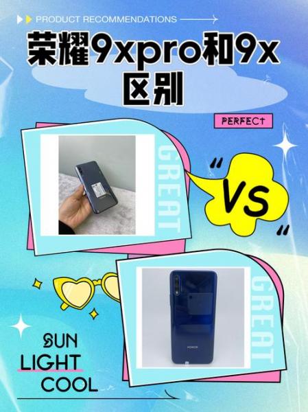 荣耀9xpro为什么不建议购买
