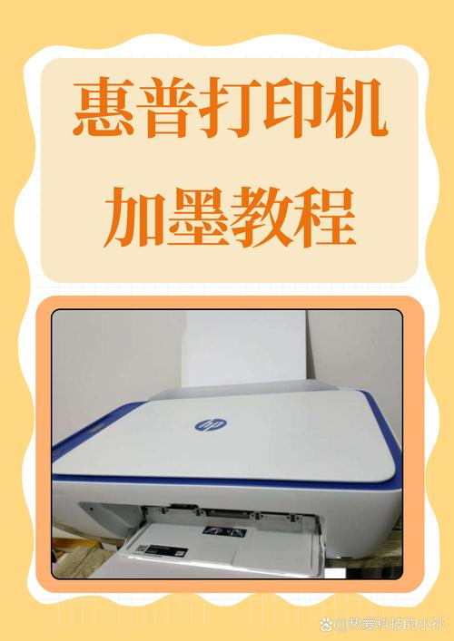 hp惠普1112彩色喷墨打印机怎样加墨