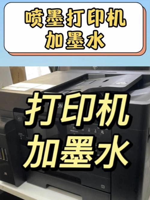 hp打印机在哪里加墨