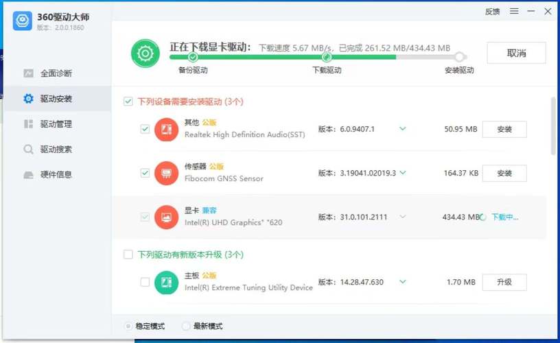 怎样用360更新显卡驱动