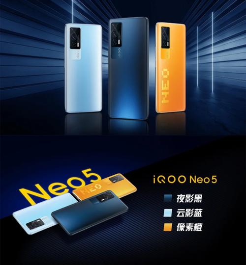 iqooneo5和neo5se区别