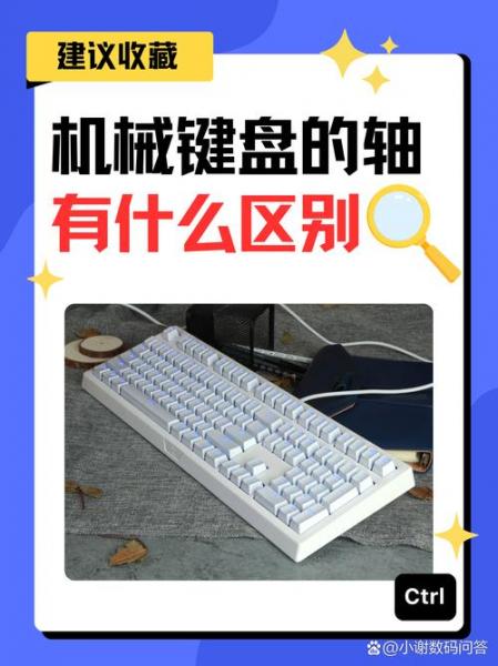 听说机械键盘的红轴没有声音,是这样的吗
